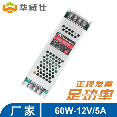 60W超薄電源 12V卡布燈箱電源