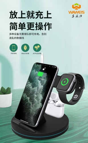 肇慶三合一無(wú)線充