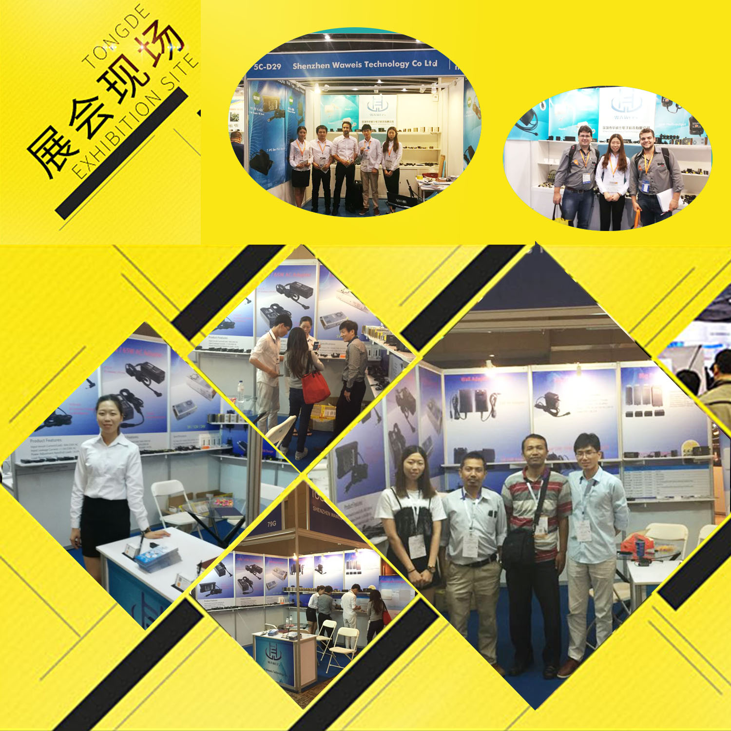 1504767052452483.jpg 展會(huì).jpg