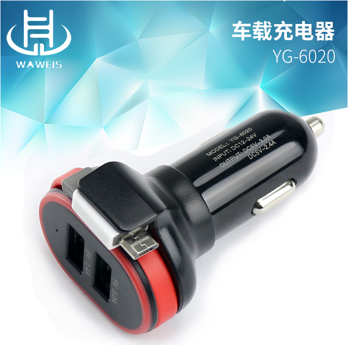 車(chē)載充電器 車(chē)載充電器